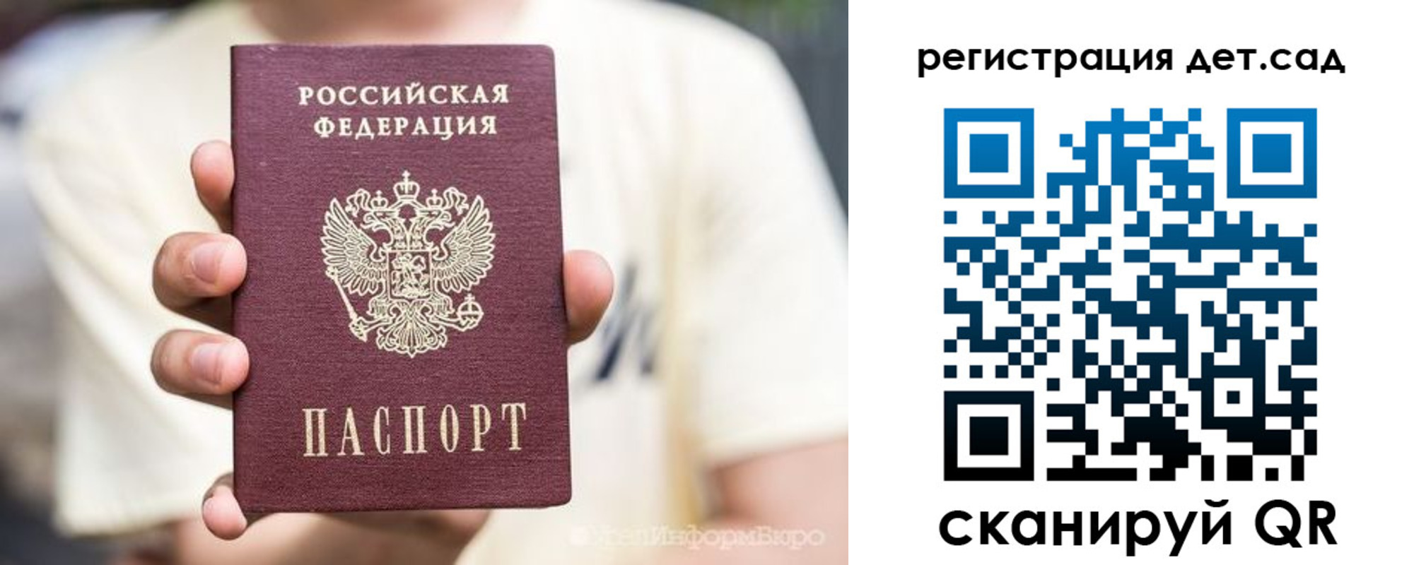 прописка 2025 в Собинке