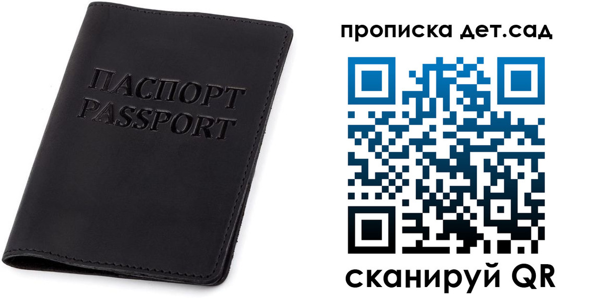 временная прописка в Собинке