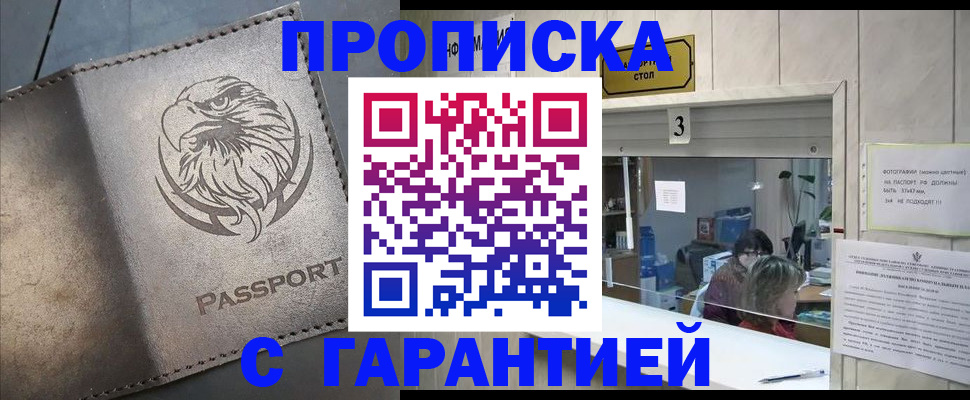 миграционный учет в Собинке