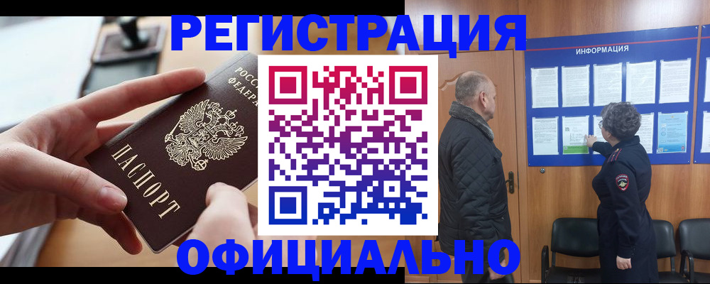 прописка в квартире в Собинке