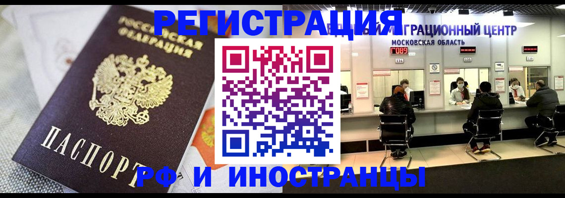 прописка законно в Собинке