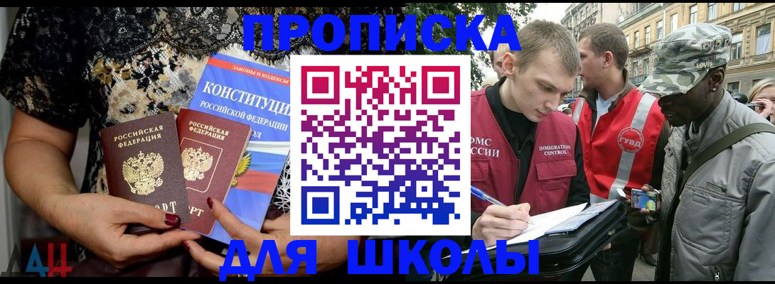 прописка в квартире в Собинке