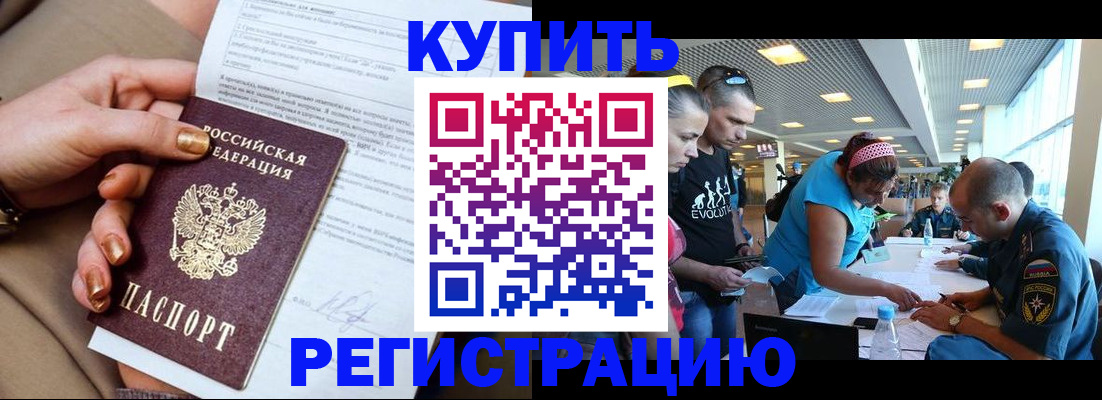 прописка законно в Собинке