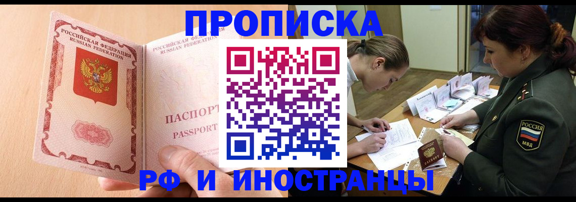 прописка поиск в Собинке