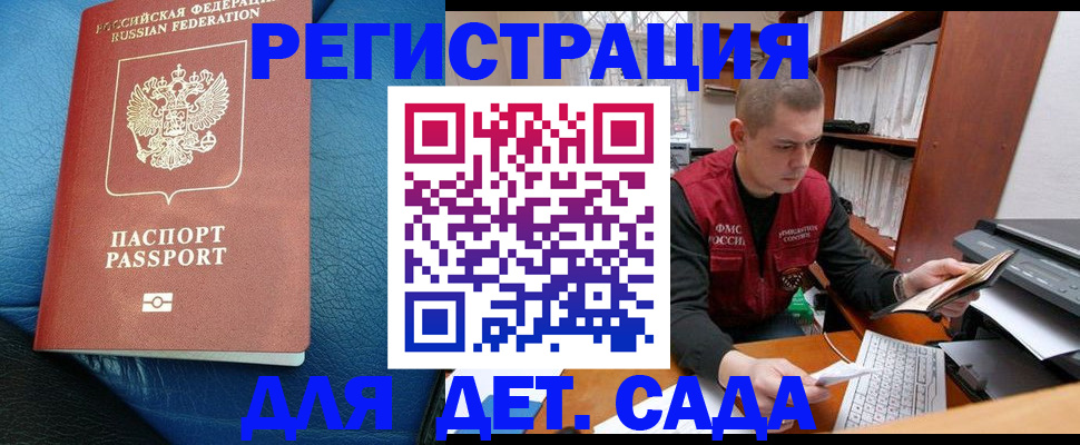 прописка в Собинке